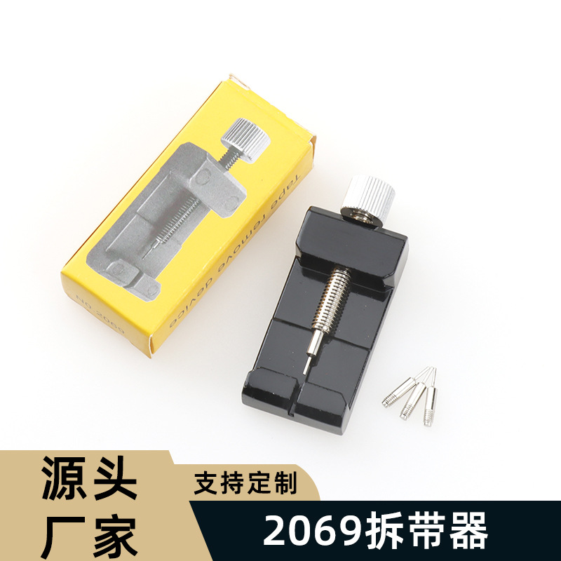 修表工具  2069手表拆带器 更换调节表带长短金属调表器 拆表器