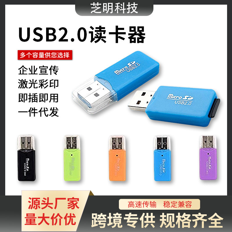 メーカー卸売フルテスト usb2.0 TF カード/携帯電話メモリカードリーダーミニポータブルプラグアンドプレイ|undefined