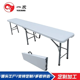 多用折叠桌;塑料桌椅;折叠椅