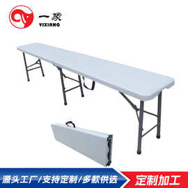 工厂定制吹塑HDPE户外多用途折叠长条凳公司食堂夜市摆摊折叠凳