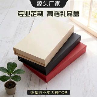 礼盒定制礼品盒定做印刷高档保健品盒子化妆品蜂蜜粽子茶叶包装盒
