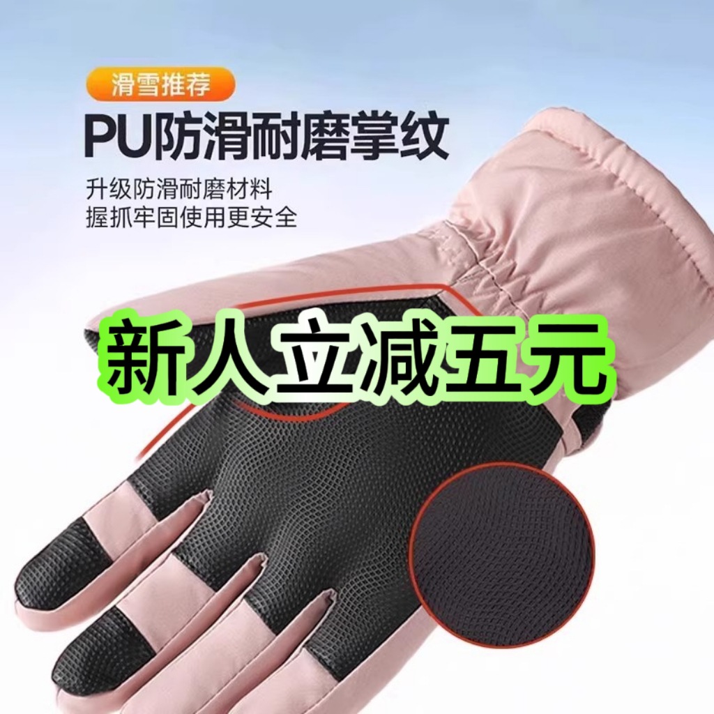 【新人立减五元】冬季滑雪手套触屏摩托车加绒保暖加厚骑行防风防