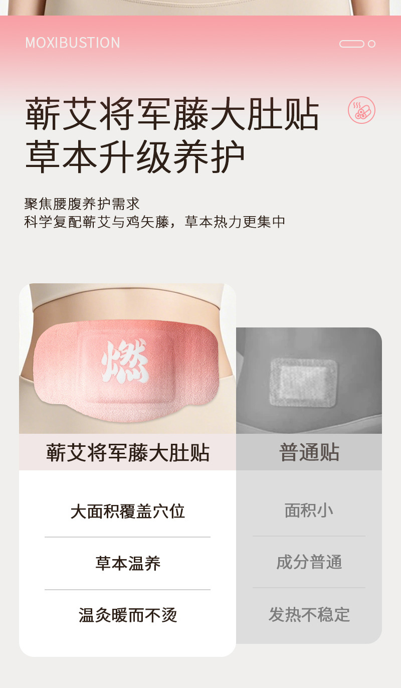 Moxa Warming Patch Ai Cao Self Heating Herbal Topical Patch for Body Waist and Abdomen quality and texture