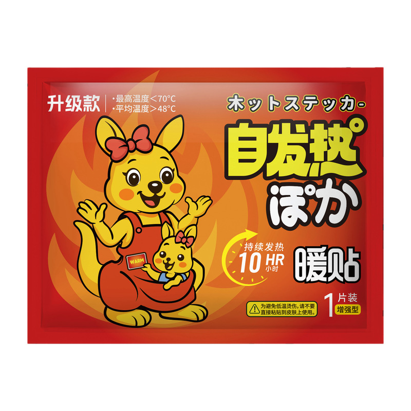 暖宝宝贴袋鼠一次性发热贴大姨妈热敷暖贴冬季防寒暖身贴艾灸贴|undefined