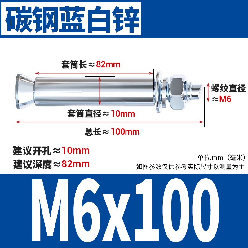 Анкерный болт Wanqian M6x100