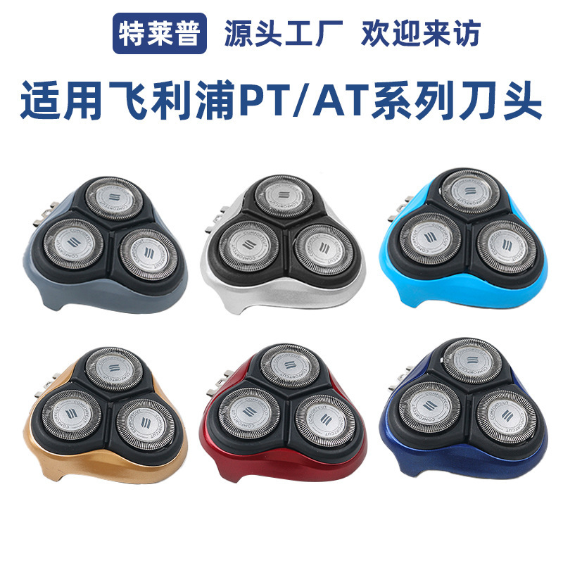 Suitable for Philips Shaver Pt725 720 726 Head At810 811 Old Model S3000 Blade Accessories