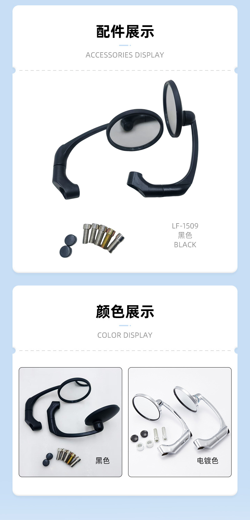 Motorcycle Modified Rearview Mirror Harley Horn-Shaped Round Reflector Mirror Electric Vehicle Rearview Mirror Reversing Mirror