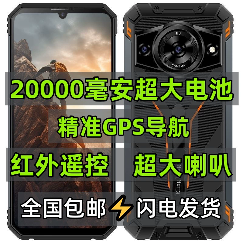 Smartphone, extra-long battery, fall protection, 5G, support function for all network communication standards, sound system