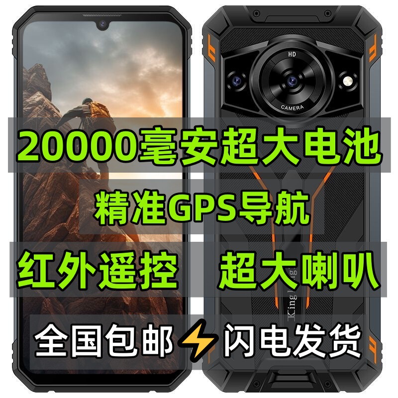 Outdoor Smartphone with 20000 Battery, Shockproof, 5g, Full Network Connectivity, Loud Sound, Long Standby Time, Perfect for Deliveries and Gaming Outdoor Smartphone with 20000 Battery, Shockproof, 5g, Full Network Connectivity, Loud Sound, Long Standby Time, Perfect for Deliveries and Gaming