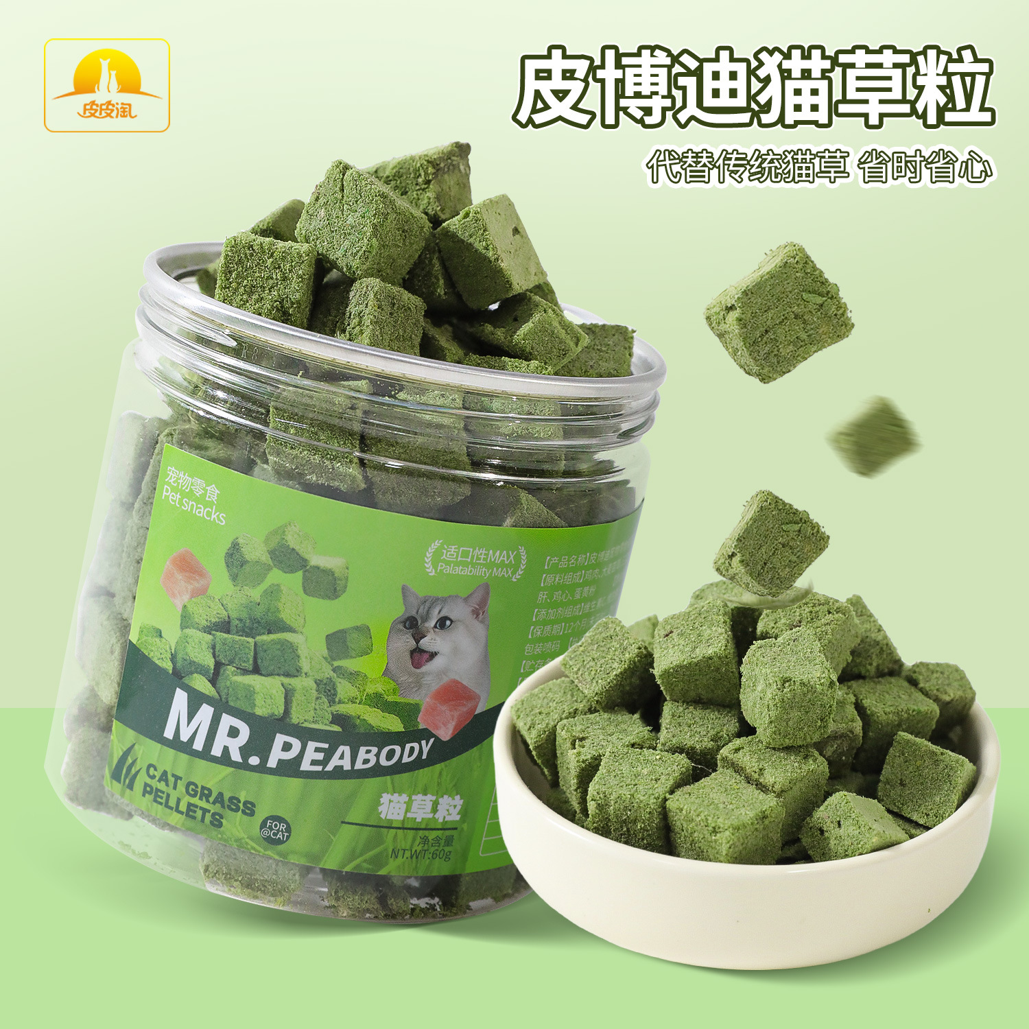 Peabody Peabody enlatado liofilizado hierba para gatos granulada bola de pelo menta para gatos dientes dientes de limpieza bocadillos para gatos al por mayor