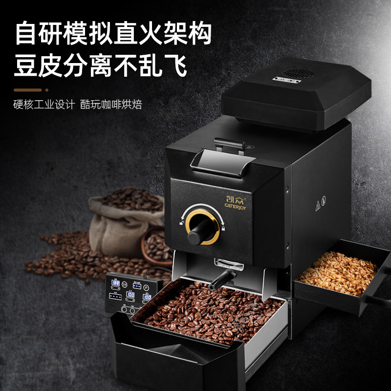 Household Electric Heating Coffee Raw Bean Roaster 500g Capacity Roaster Small Fully Automatic Roaster