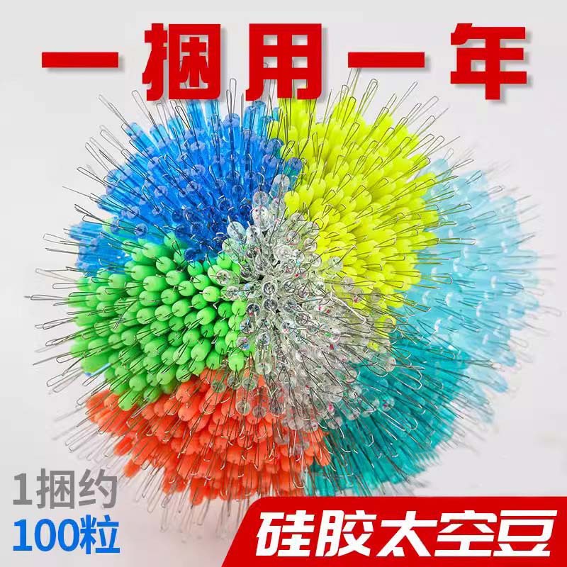 Fishing Space Bean Grain Fluorescent Silicone Camouflage Fishing Tackles Big small size Accessories Spotted Bean Bulk 100 Full Set Combination