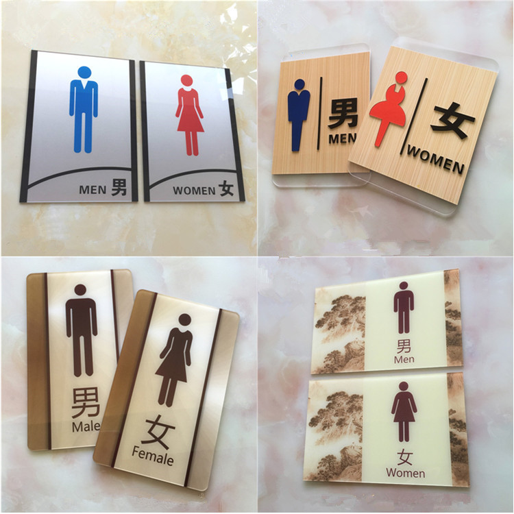 亚克力门牌男女洗手间标牌卫生间指示牌厕所标识牌标示牌标志