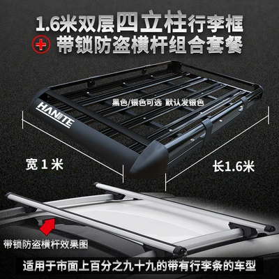 Roof rack Rack Roof Rack - four-pillars-16m-anti-theft-crossbar-with-lock-net-cloth-and-rope-no-punching-required