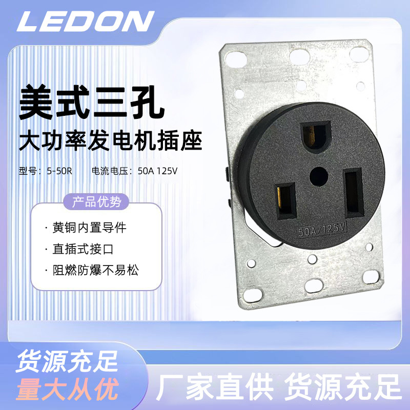 供应三相四线电源插座 50A大功率工业插座 美标NEMA 5-50R插座
