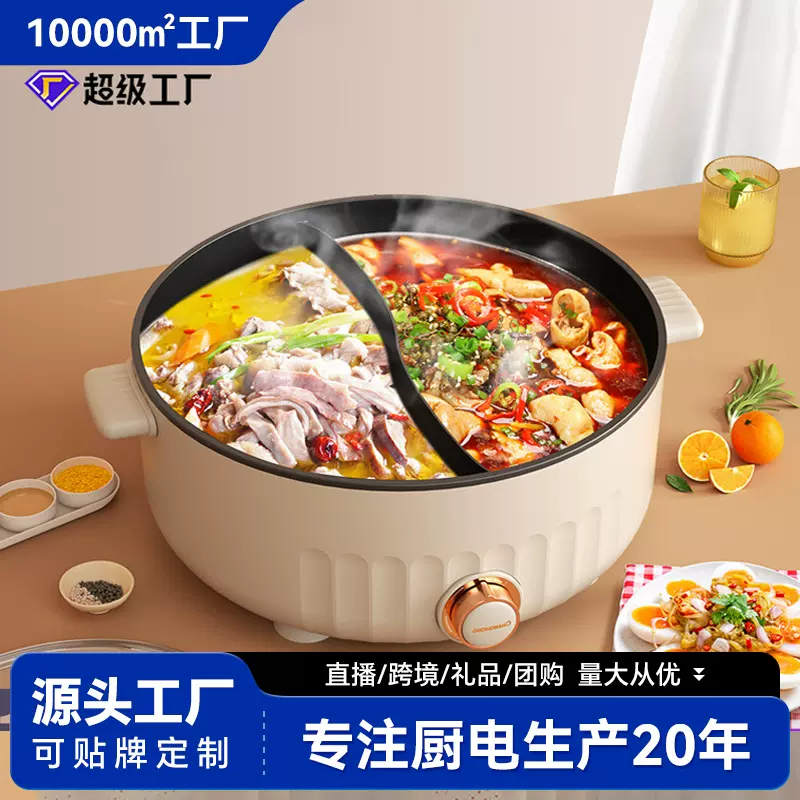 源头工厂鸳鸯电火锅家用电煮锅多功能一体火锅不粘电热锅礼品
