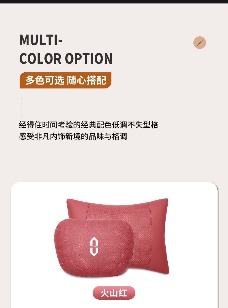 Suitable for the 2024 Huawei Aito M7 Updated Version, Special Headrest in Amber Brown, Lumbar Support in Red Tea Orange, and Ultra Neck Pillow