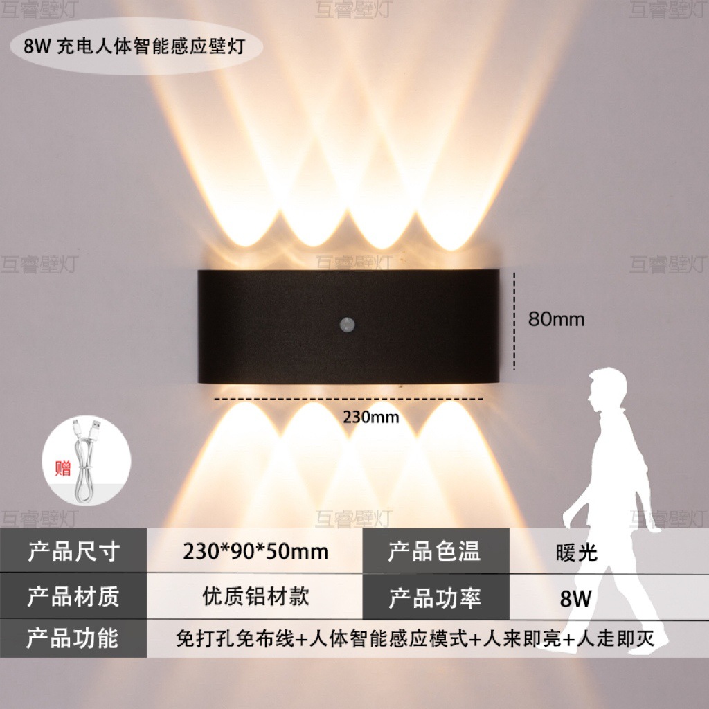 Lámpara de noche de inducción recargable lámpara de pared sin cableado magnético cuerpo humano lámpara de pared sin perforación lámpara de pared led