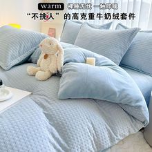 冬季加厚双面牛奶纯色四件套保暖雕花床单床笠被套学生宿舍三件套