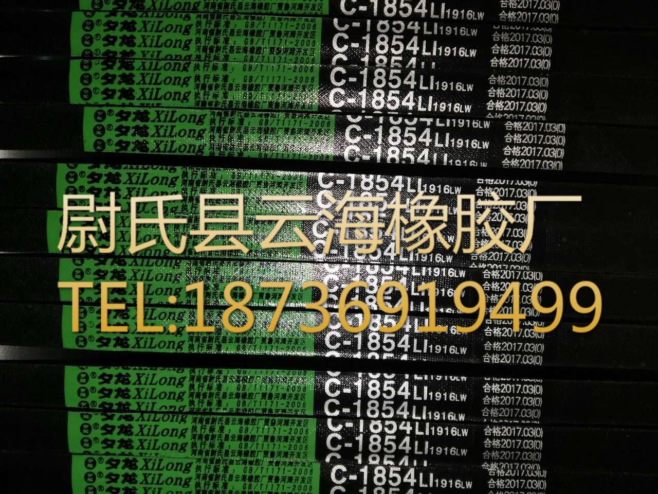 C-1854普通V带 C型三角带 机械设备用三角带 矿山设备用C型三角带
