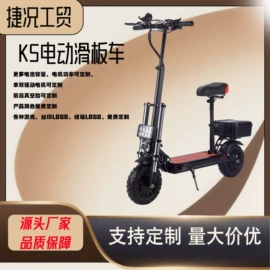 电动滑板车;滑板车