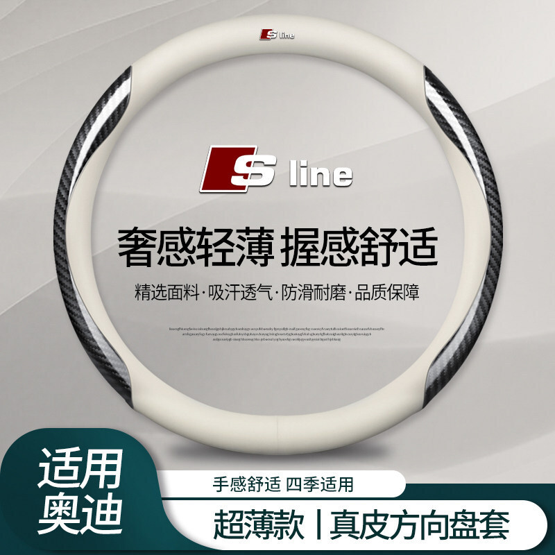 Steering wheel cover | Four-Season Genuine Leather