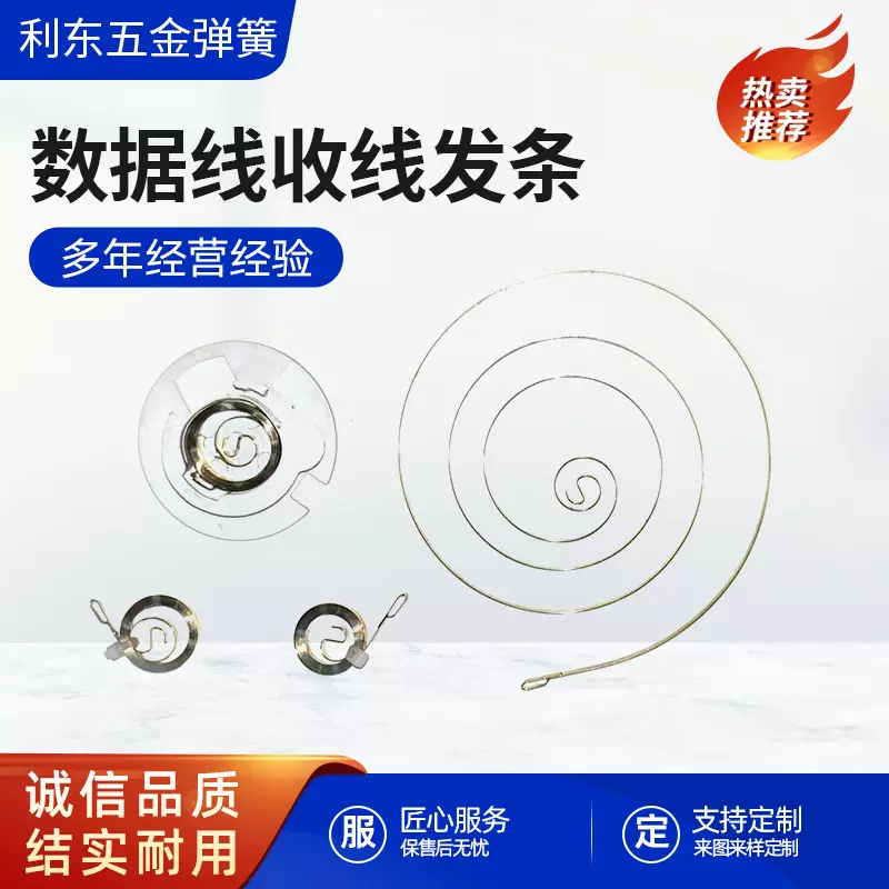 易拉扣收线发条不锈钢涡卷线盘自动扁线塑胶车载电器弹簧高弹力