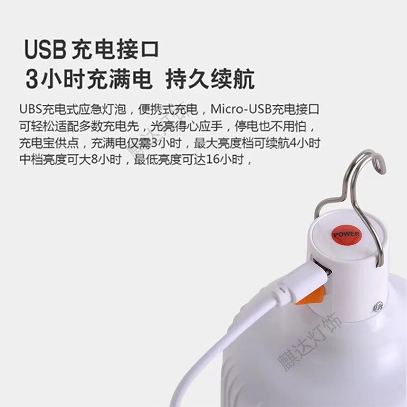 非常灯、防水、充電式LED電球、夜市、屋台、野外キャンプ、家庭用停電、調光可能|undefined