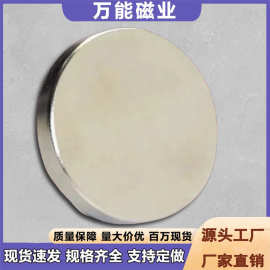 源头厂家直供现货定制钕铁硼N52圆形强力打孔磁铁强力磁吸磁石片