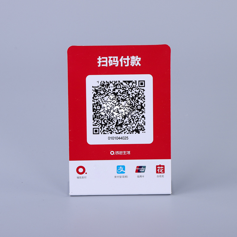 厂家亚克力二维码展示桌牌立牌商户收银台支付牌标牌logo