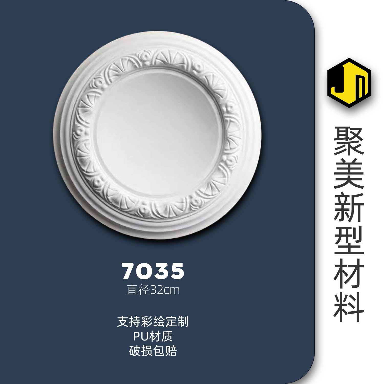 7035 (직경 32CM) (Xiaohongshu 핫 모델)