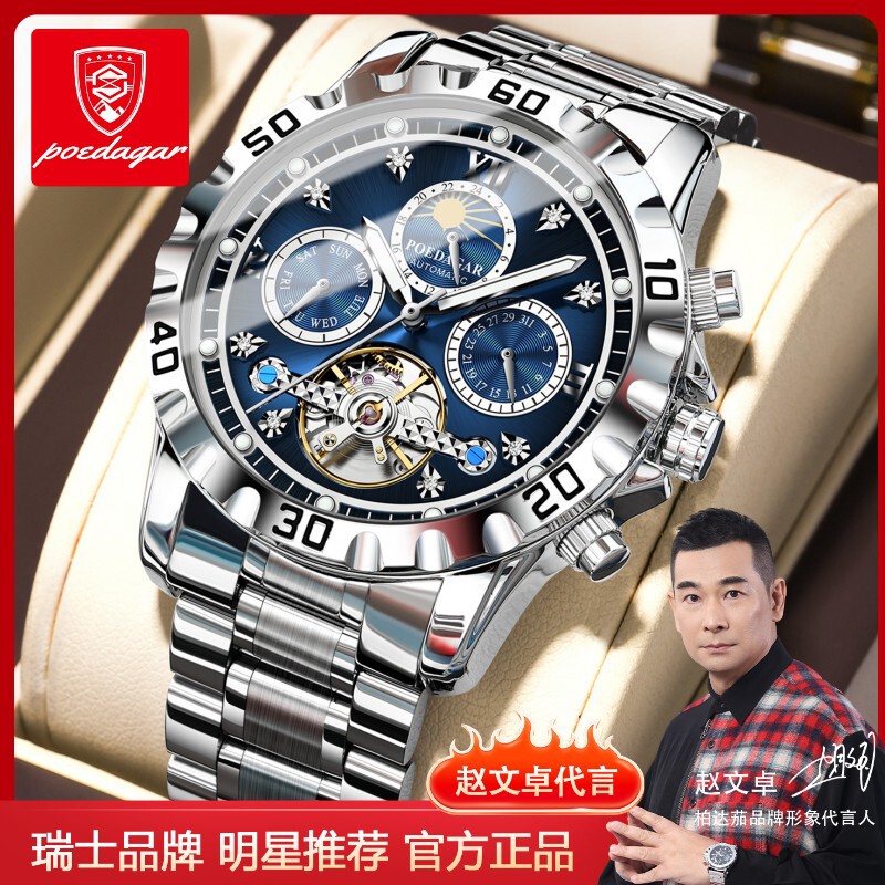 Swiss Brand Men's Waterproof Multifunctional Mechanical Watch with Luminous Hands, Popular on Live Streaming Platforms, Available for Dropshipping Swiss Brand Men's Waterproof Multifunctional Mechanical Watch with Luminous Hands, Popular on Live Streaming Platforms, Available for Dropshipping