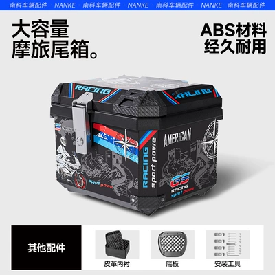 box electric car tail box Motorcycle trunk - 45lblack-base-plate-lining-black-great-wall