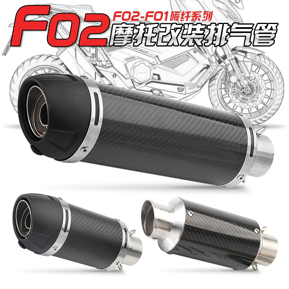 Motorcycle exhaust pipe modification Huanglong 600 R1 Ninja400 LeoVince F02 carbon fiber exhaust pipe