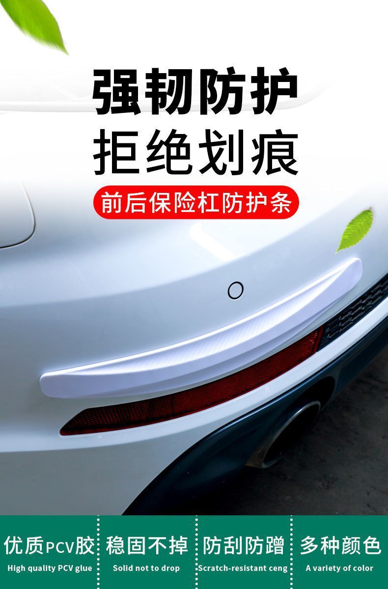 Car Front and Rear Bumper Anti-Collision Strips Carbon Fiber Pattern Protective Strips Anti-Scratch Body Scratch Protection Stickers Anti-Collision Strips