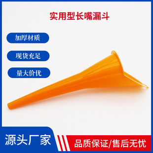 Hand-free small caliber fuel funnel plastic funnel long mouth with oil fuel treasure additive for motorcycle