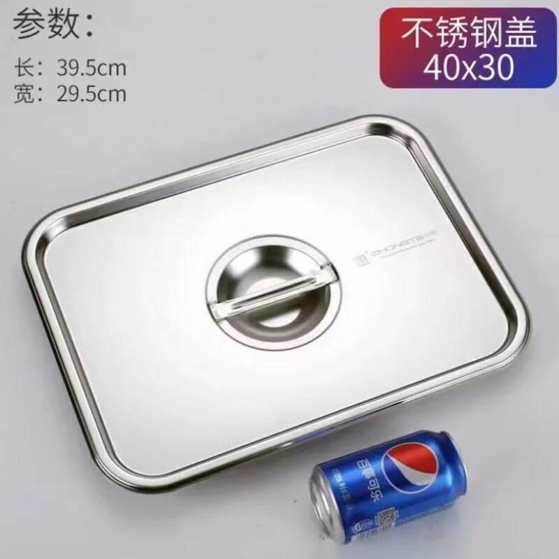 ステンレス角皿 長方形トレイ 業務用白鋼サービングトレイ 業務用深型焼き魚鉄皿 蓋付き角盆|undefined