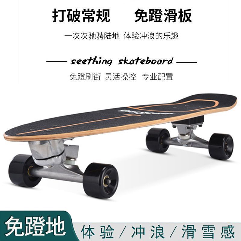 Land Surfboard Skateboard Professional Big Fish Board Beginner Children's Ski Practice Board Adult Street Four-Wheel Skateboard