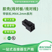 �S��ֱ�N �z�� �g�ࣺ4.2mm MX4.2ϵ�� 2P~24P ��Ӎ�B����