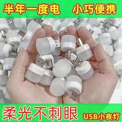 モダンでシンプルなクリエイティブ USB 小型ラウンドランプポータブルラウンドミニナイトライトベッドサイド寝室照明雰囲気ライト