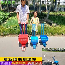 石灰划线车学校操场田径赛道画线车篮球足球场地划线器工地撒灰器