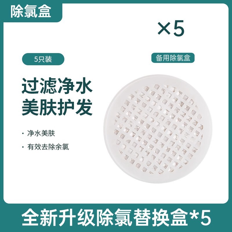 跨境增压软水过滤花洒亚克力双重除氯抑菌净水洗澡淋浴喷头跨境|undefined