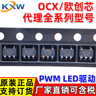 OC7141 OC5864 OC5266B OC5220 OC5228 OCX/�W��о���� LED��IC