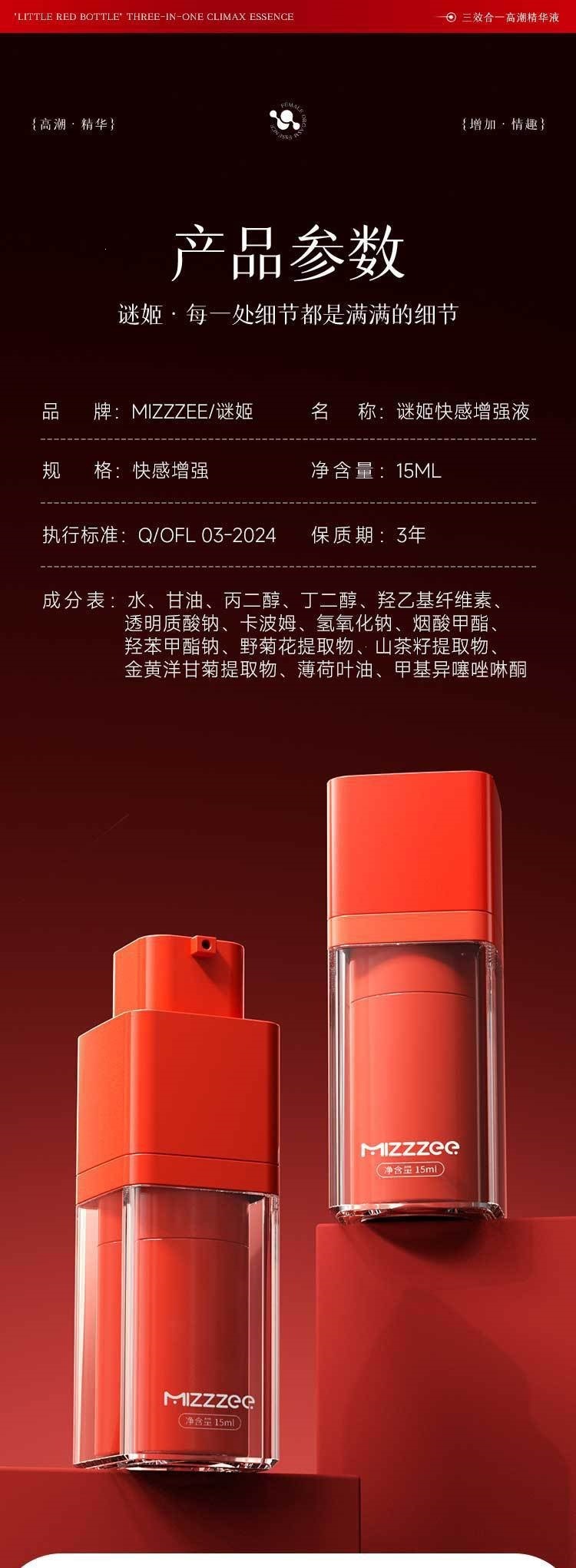 Mystery Girl Little Red Bottle Female Pleasure Enhancer Liquid 15ml — detail image 1