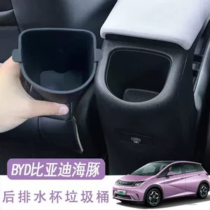 BYD Dolphin rear seat cup holder storage box, multifunctional car storage box made of ABS material