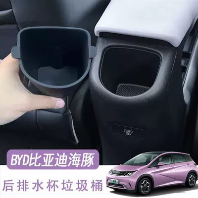 BYD Dolphin rear seat cup holder storage box, multifunctional car storage box made of ABS material (Car storage bag/box) - black