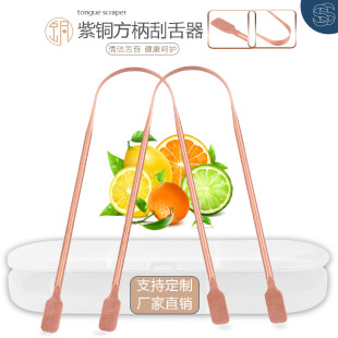 Square handle tongue scraper cleaning oral cavity 100% red copper tongue coating cleaner reducing bad breath tongue scraping head brush U-shaped tongue scraping