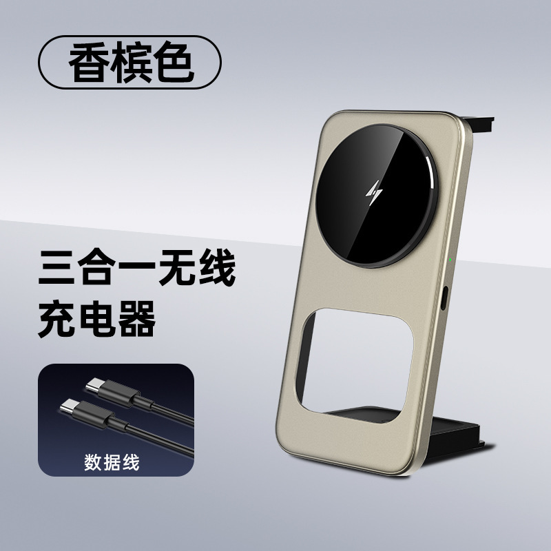 磁吸快充折叠无线充电器magsafe桌面手机支架立式三合一|undefined