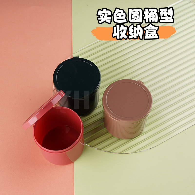 圆形PP塑料盒空盒气垫粉扑收纳盒实色圆筒连盖零件玩具收纳储物盒