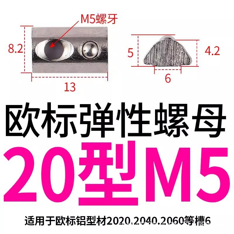欧標スライドナット20/30/40/45国標型弾性板弾性船型Tハンマーナットm3 m 4m 5m 6m 8|undefined